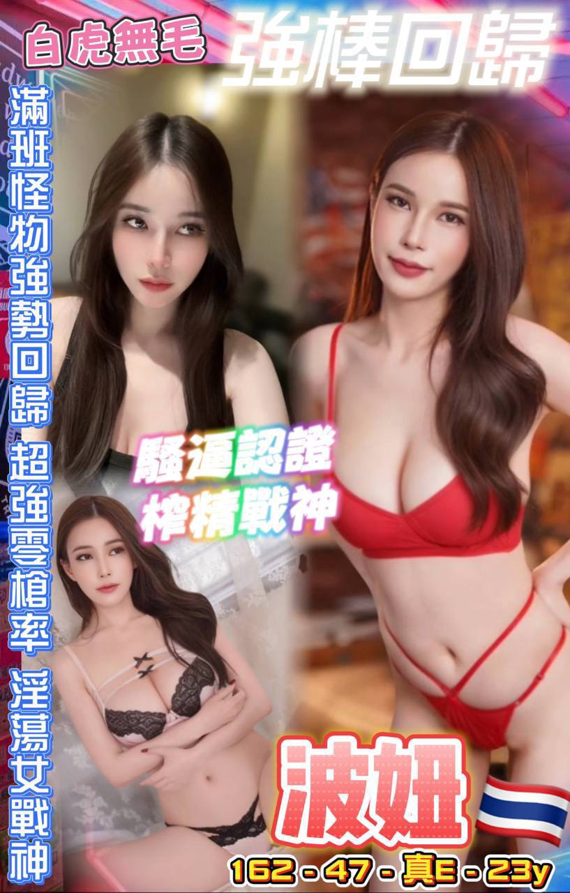 兼職 屏東 琪娜 21 38D 古箏音樂老師